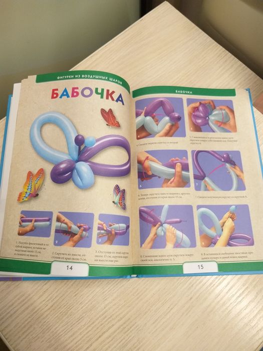 Книга Фигурки из воздушных шариков,  Квиллинг цветочные композиции