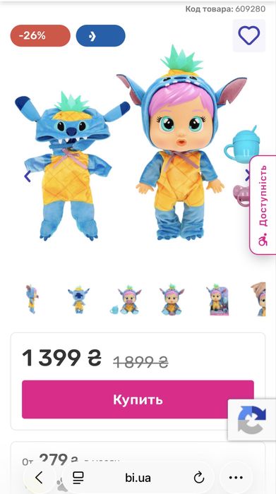 Cry babies Stitch