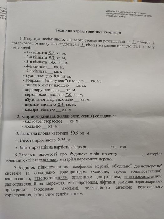 Продается дом на Петуховке