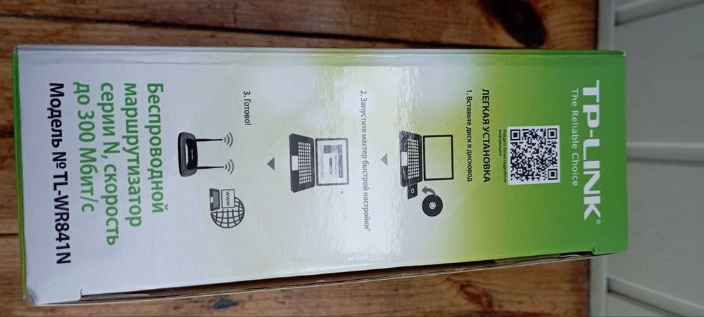 Бездротовий маршрутизатор TP-Link TL-WR841N б/в