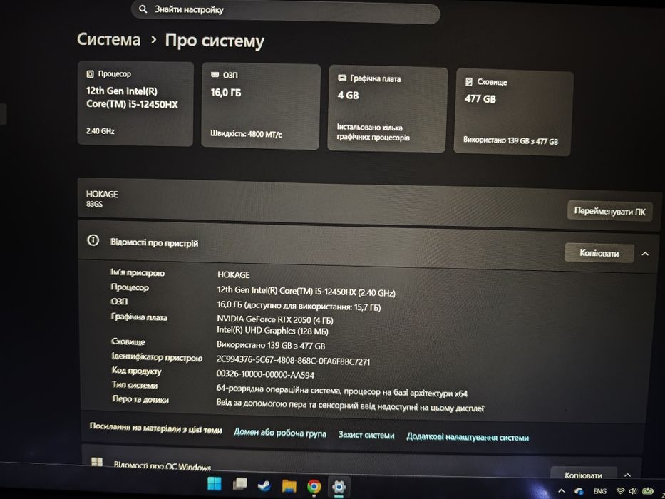 Ігровий ноутбук Lenovo LOQ | i5-12450HX | 16GB DDR5 | RTX 2050 4GB | SSD 512
