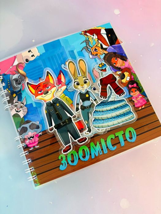 Альбом на липучках Зоотрополіс