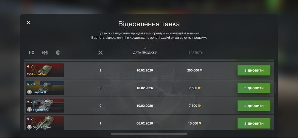 аккаунт wot blitz