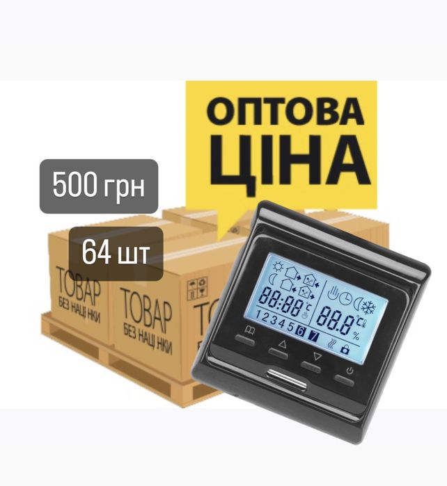 Терморегулятор програмований Е-51 Black/White