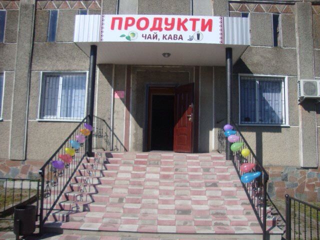 Продам магазин/кафе