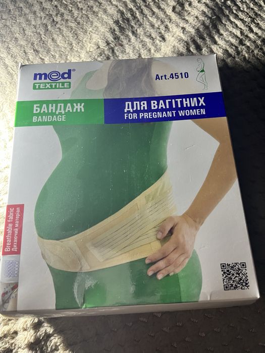 Бандаж для вагітних