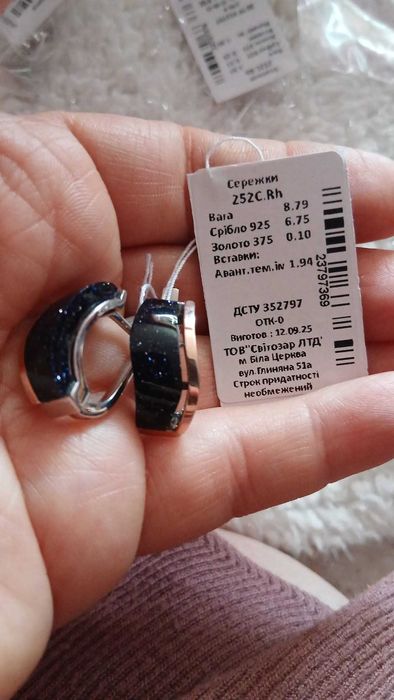 Срібні сережки Ніч Каіра з золотою пластиною та авантюрином