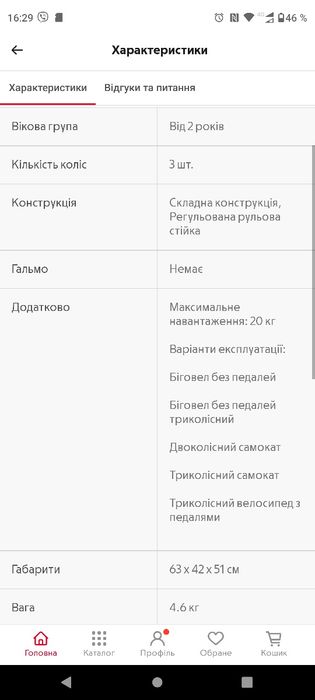 Біговел- трансформер 2 шт