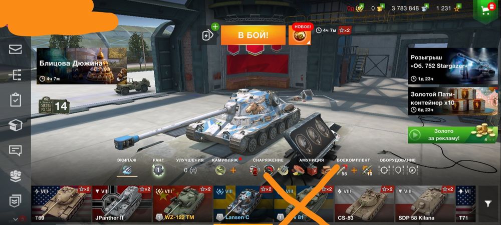 Продам аккаунт в блице (World of Tanks blitz)
