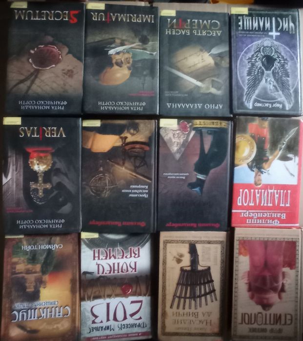 Ф. Ванденберг. Тайна предсказания