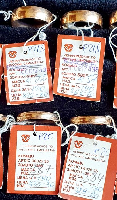 Продамзолотые обручальныекольца