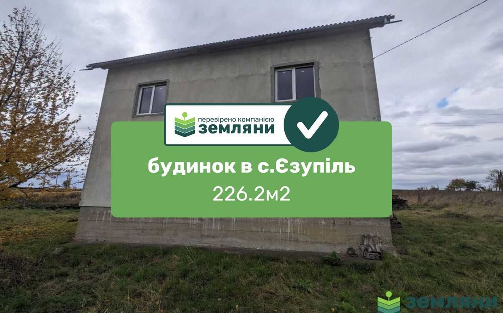 Продається будинок у с. Єзупіль на вул. Височана, 14 (2)