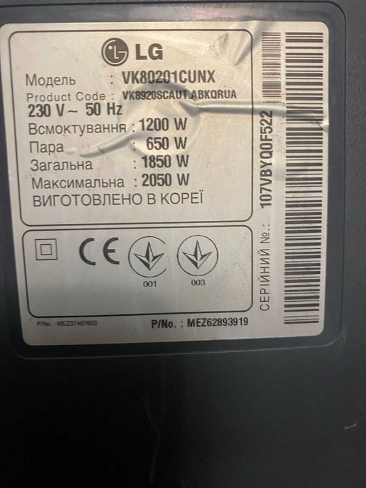 Продам хороший турбо -пылесос LG (без мешка ,моющий) 2050w