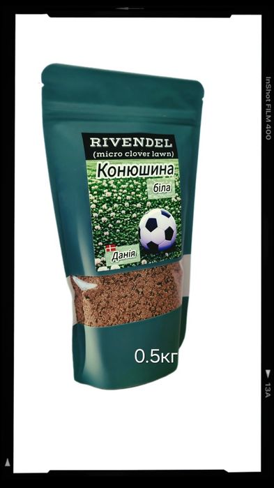 Конюшина біла насіння Rivendel клевер белый семена для газона
