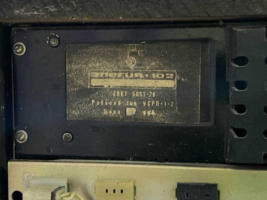 радиоприемник VEF 12  + Элегия 102(стоимость за все)