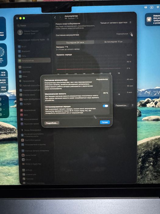 MacBook Air 15 M2 256 gb