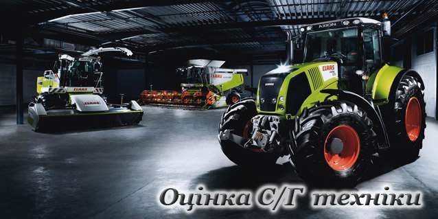 Експертна оцінка майна, (Нежитлові приміщення,квартири, будинки, земля