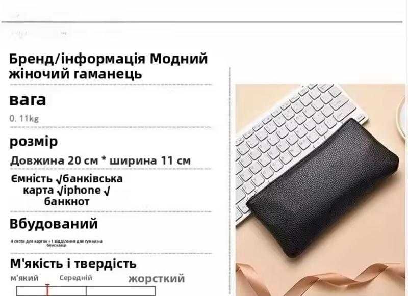 Гаманець жіночий з натуральної шкіри , акційна вартість .