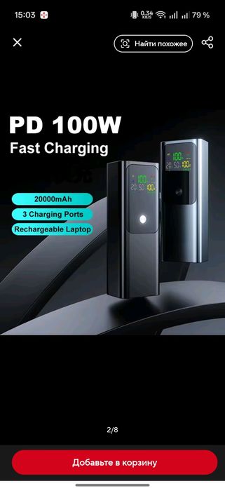 Корпус павербанк 100w 20 000 mAh