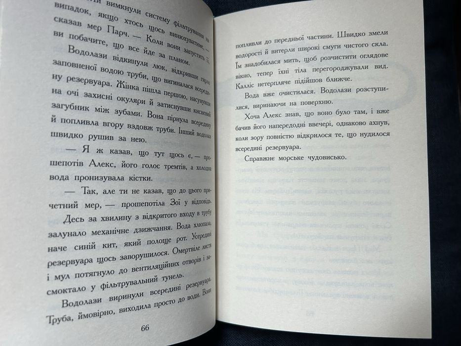 Дитяча книга Алекс Нептун. Викрадач дракона. Книга 1