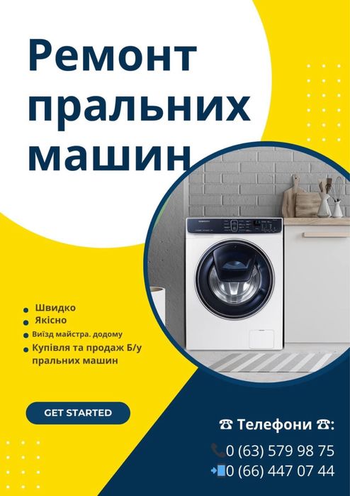 Ремонт Пральних Машин / Заміна Підшипників в Пральній Машинці
