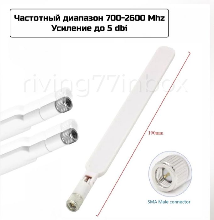 3G/4G Антенна для Роутеров 3- 6 дБi 800-2700 MHz/Huawei/ ZTE