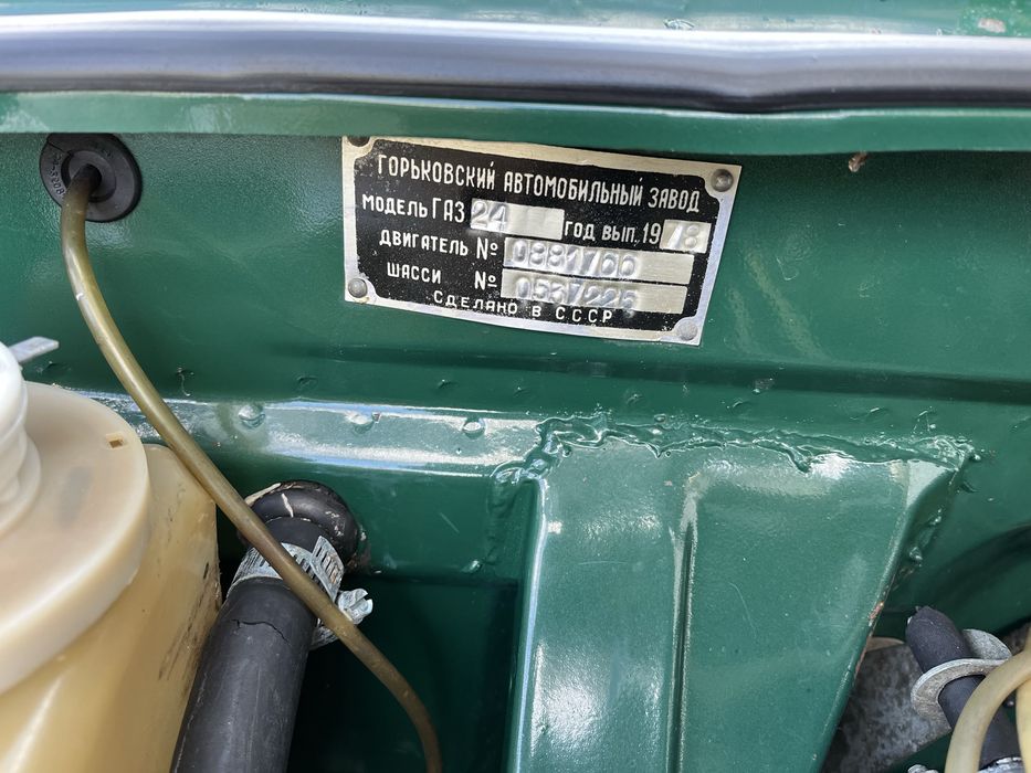 Оригінал Волга ГАЗ-24