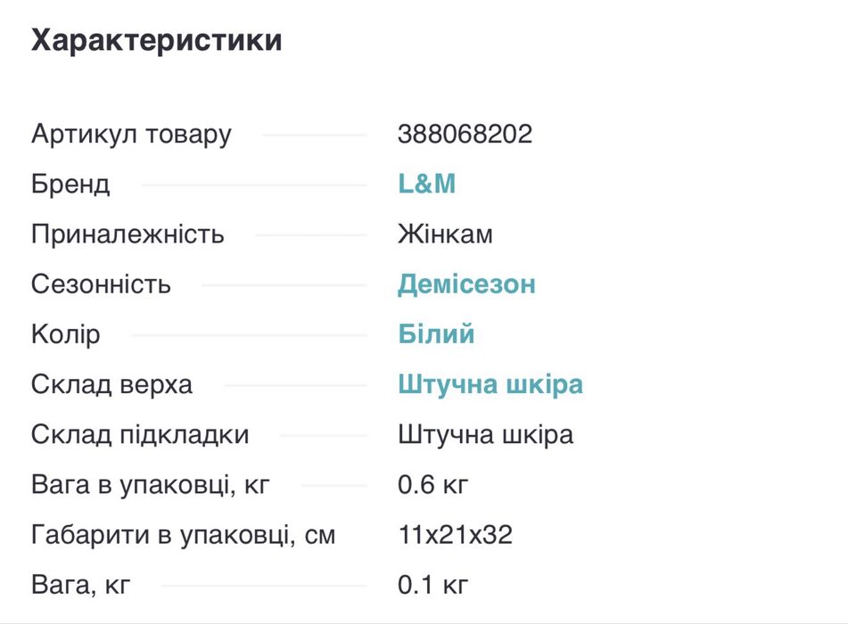 Туфлі на платформі, туфлі на каблуку