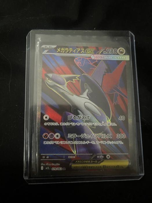 Oryginalne karty pokemon z japoni z setów ninja spinner (m5) i  mega syphonia (m1s)