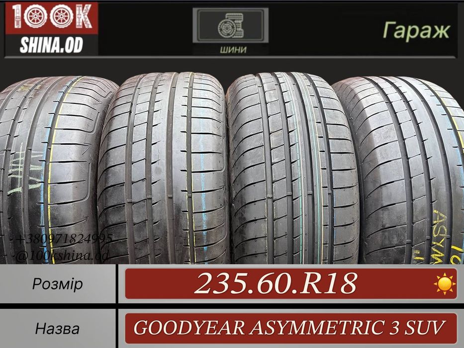 Шины БУ 235 60 R 18 Goodyear Asymmetric 3 SUV Лето Комплект резина