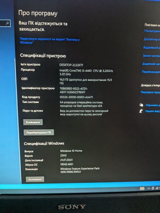 Персональний комп'ютер Asus i5 / 16/1,5Tb для сервера