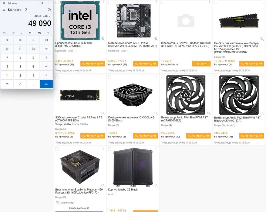 НОВИЙ ігровий ПК i3-12100F B660M RX6600XT 8Gb 32Gb RAM 1TB M2 WIFl6 BT