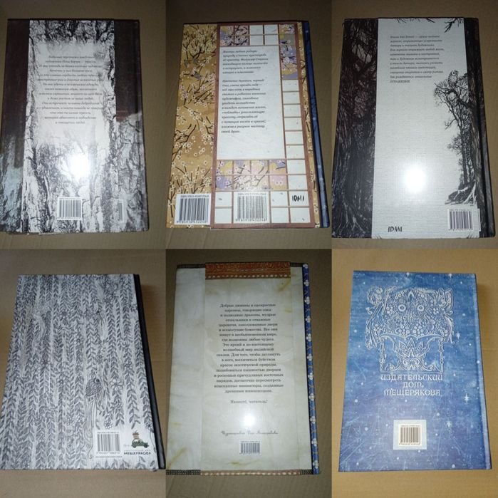 Большая книга детские книги для детей