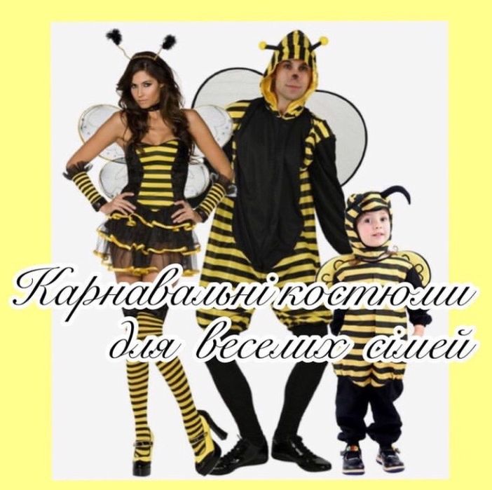 Оренда карнавальних костюмів