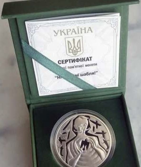 Щастя  Ні куля Дружба кохан іграшка архістратиг орнек Області Херсон