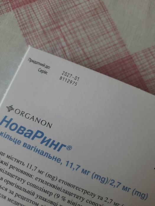 Новаринг Новарінг