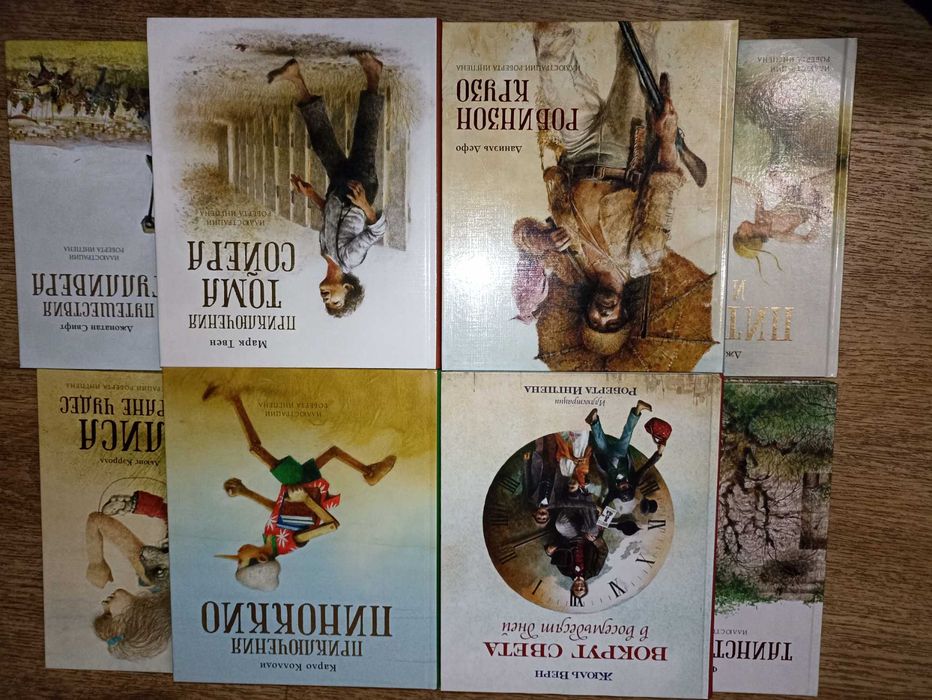 Махаон Ингпен 10т вместе Верн Дефо Кэрролл Бёрнетт Барри Баум Киплинг