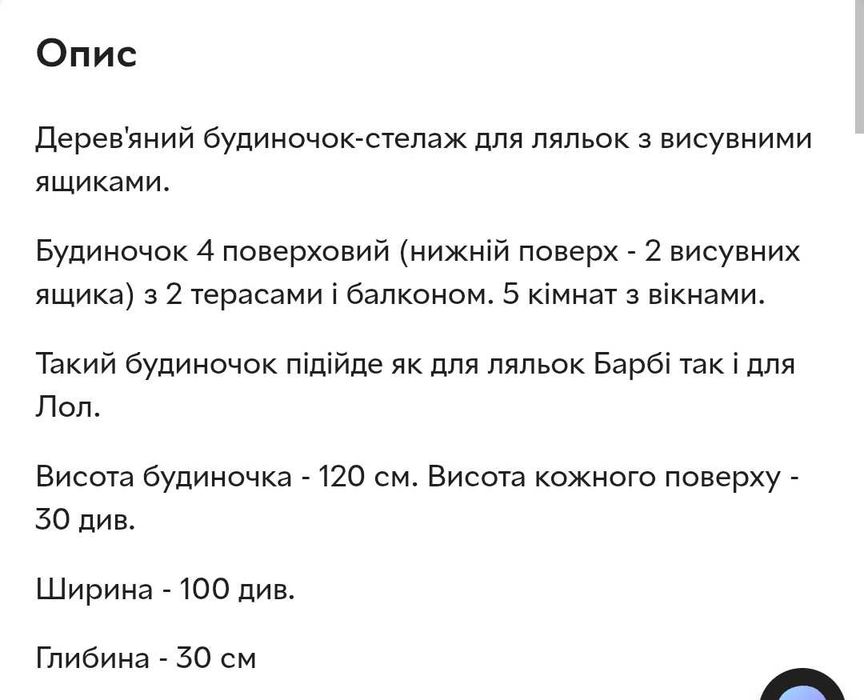 Дитячий будинок
