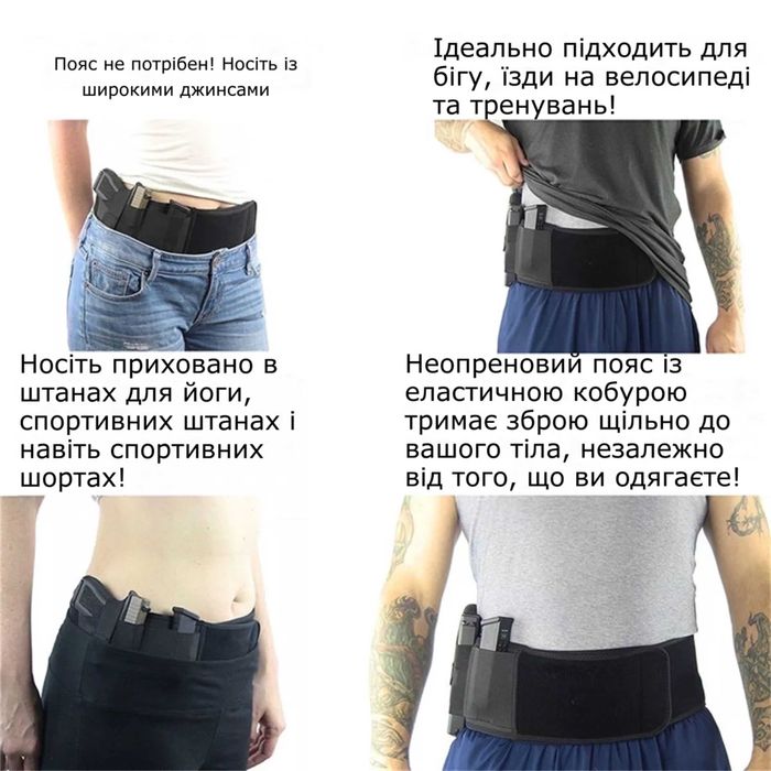 Тактична кобура пояс прихованого носіння неопрен Velcro 2 відділення