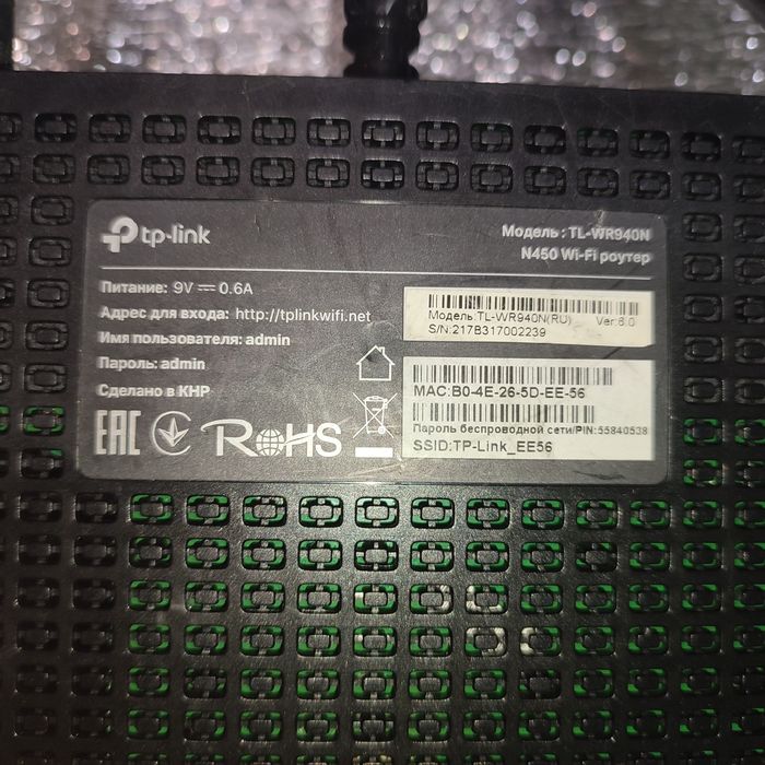 Wi-Fi роутер TP-Link TL-WR940N 450 Мбіт/с (Версія 8.0)
