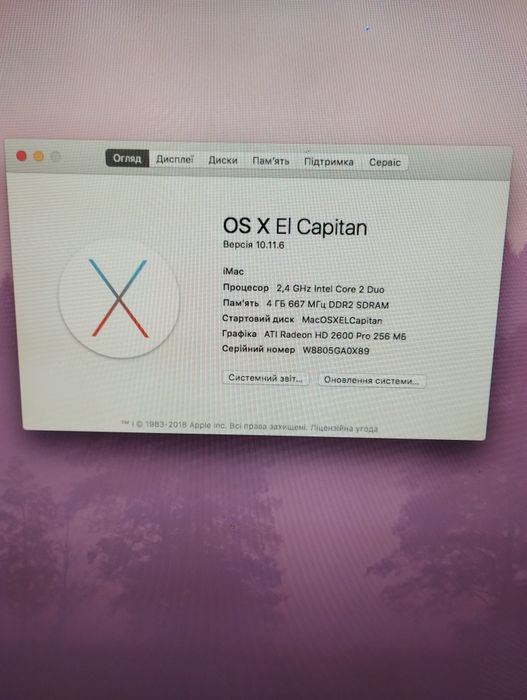 Продам iMac 7.1 +  новий SSD !