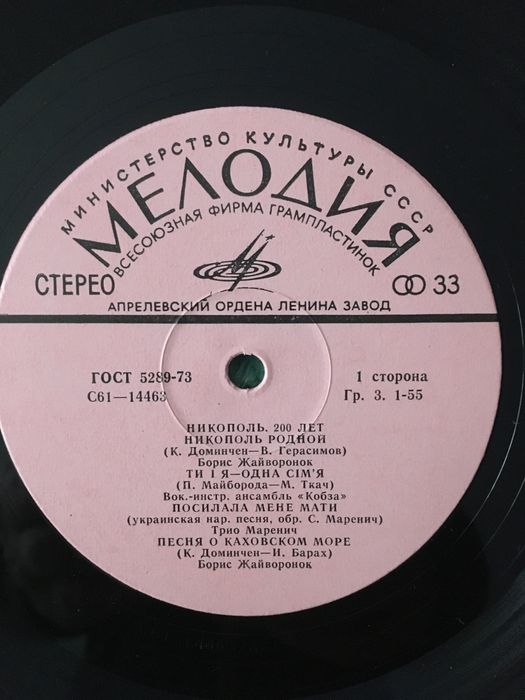 Пластинка очень редкая СССР