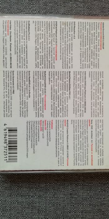 Продам старые диски с программами для работы с DVD видео