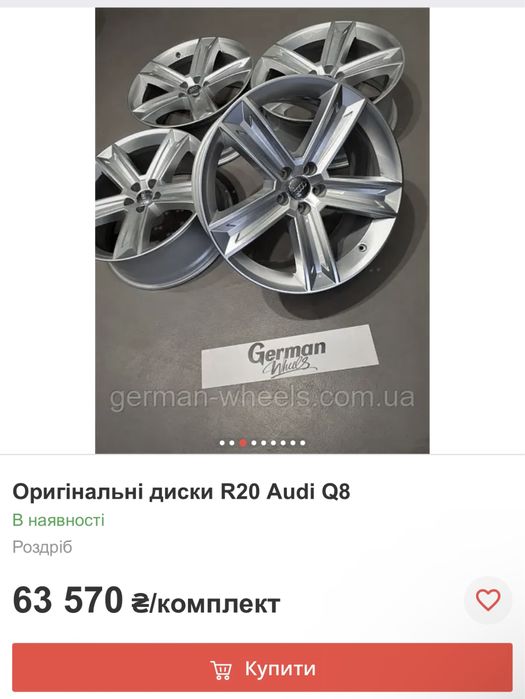 Диски +гума 8шт Audi Q8 R20 4m8601025c + 275 / 50 Michelin Continental ...