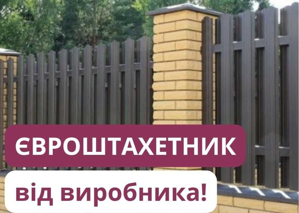 ‼️ ШТАХЕТНИК під дерево | Printech