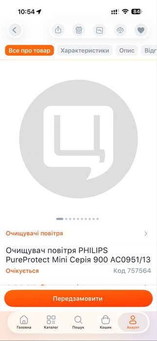 Продам Очищувач повітря PHILIPS PureProtect Mini Серія 900 AC0951/13