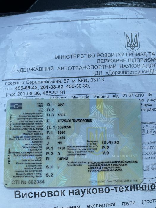 ЗІЛ 5301 самоскид