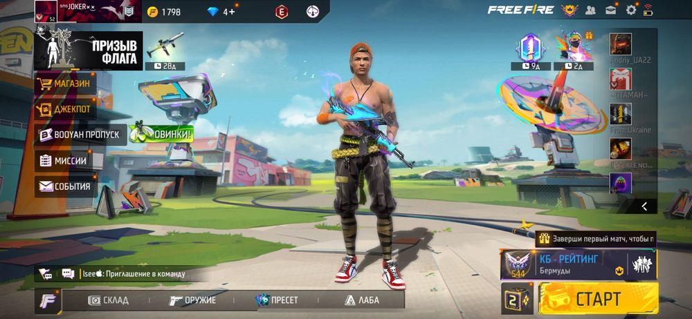 Продам аккаунт Free Fire