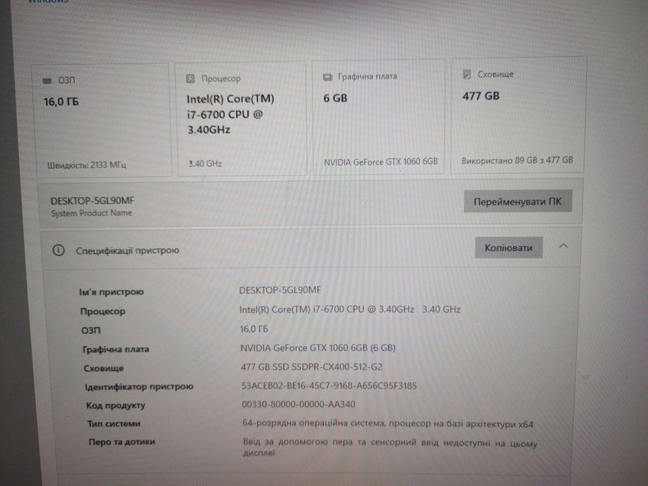 Ігровий Компютер