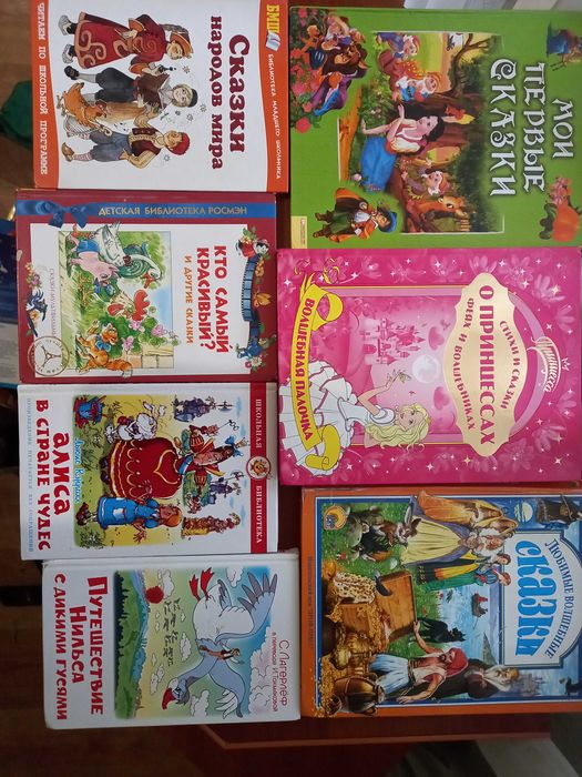 Детские книги сказки